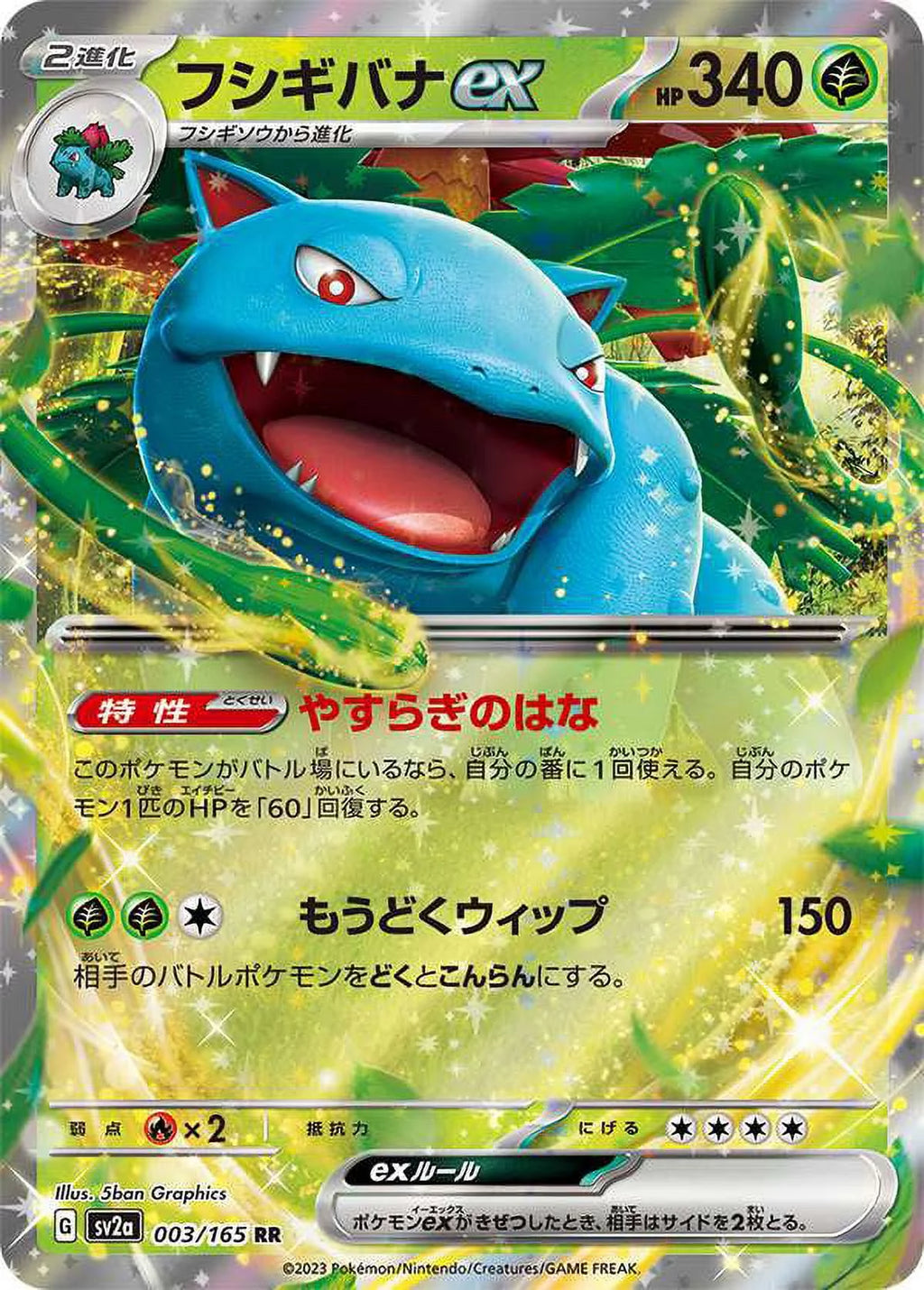 Trading Card Game Scarlet & Violet Pokemon 151 Booster Pack (JAPANESE, 7 Cards)
